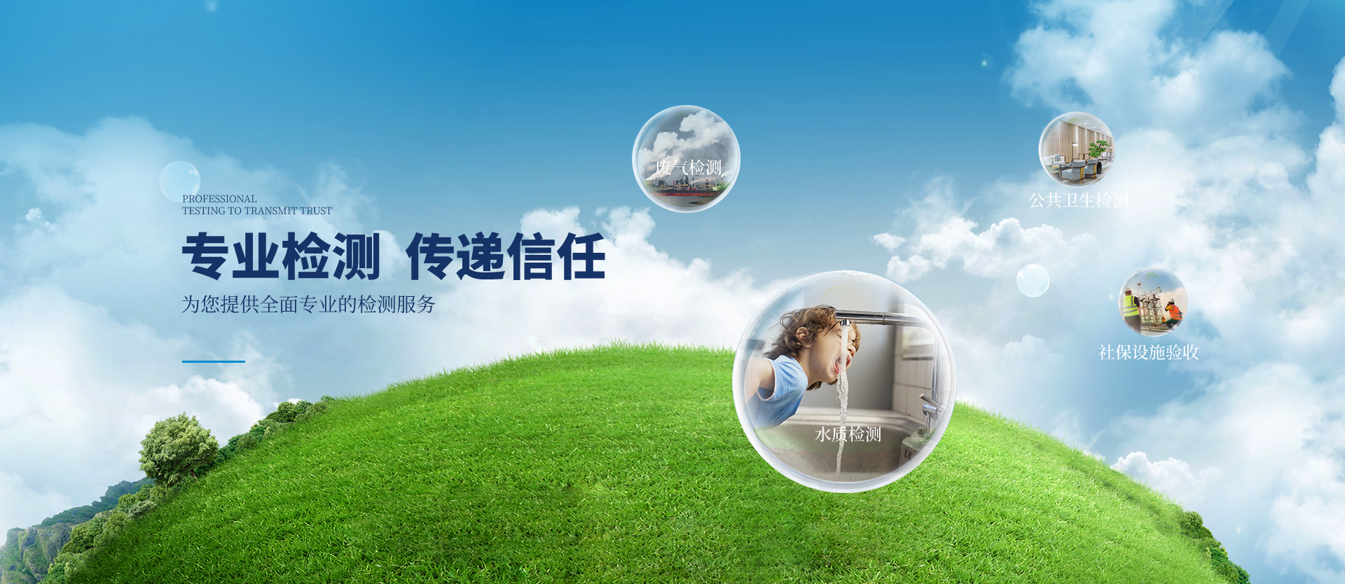 第三方檢測機(jī)構(gòu)